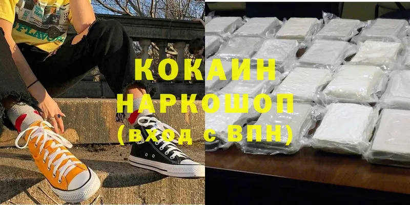 Cocaine Боливия  Ефремов 