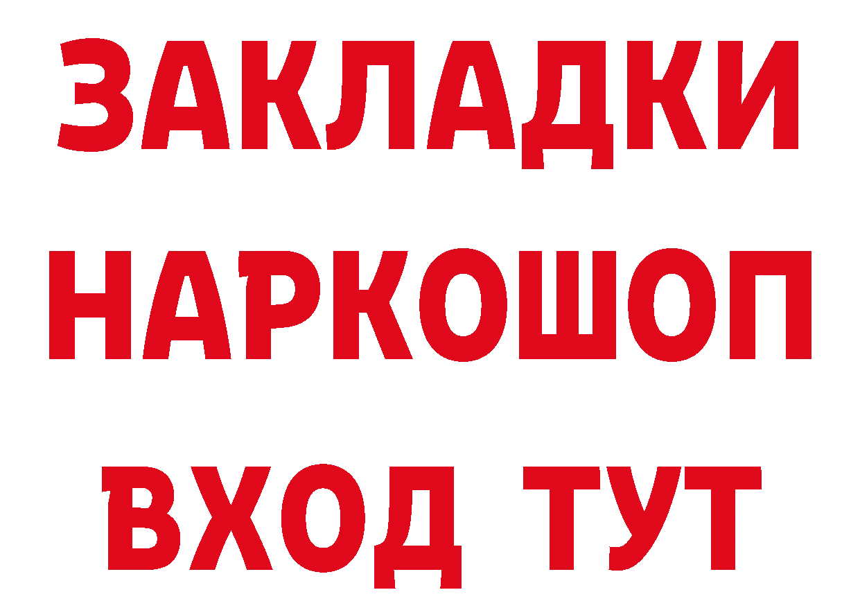 Как найти закладки? маркетплейс формула Ефремов