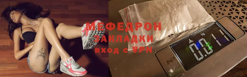 Меф mephedrone  где можно купить   Ефремов 